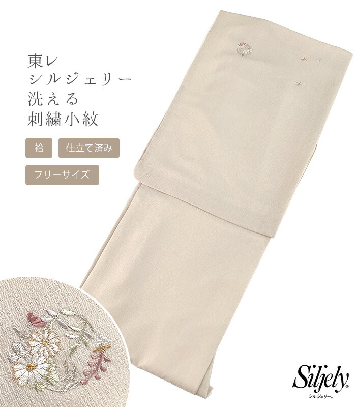 東レ セオα 洗える御召しもの