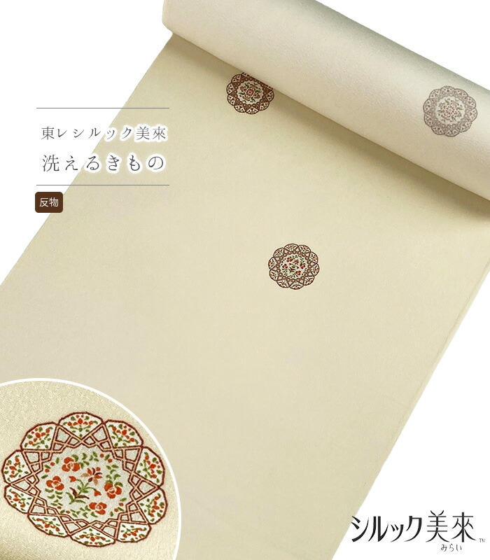 東レ セオα 洗える御召しもの