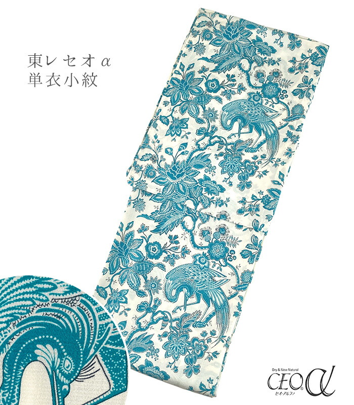 【 単衣 仕立済み 】SOULEIADO ソレイアード 東レセオα単衣小紋（エロン：ミント） （フリーサイズ） レディース 日本製