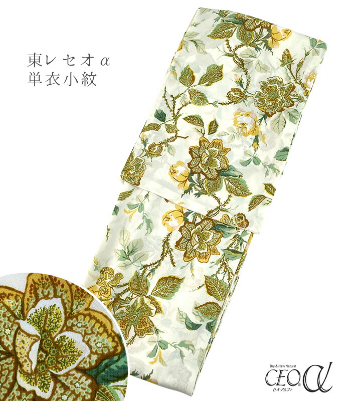 【 単衣 仕立済み 】SOULEIADO ソレイアード 東レセオα単衣小紋（ローズバッド：オフ） （フリーサイズ） レディース 日本製