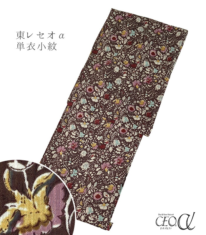 東レ セオα 洗える御召しもの