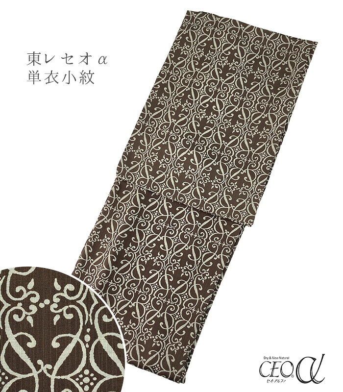 【 単衣 仕立済み 】SOULEIADO ソレイアード 東レセオα単衣小紋（幾何学：ブラウン） （フリーサイズ） レディース 日本製