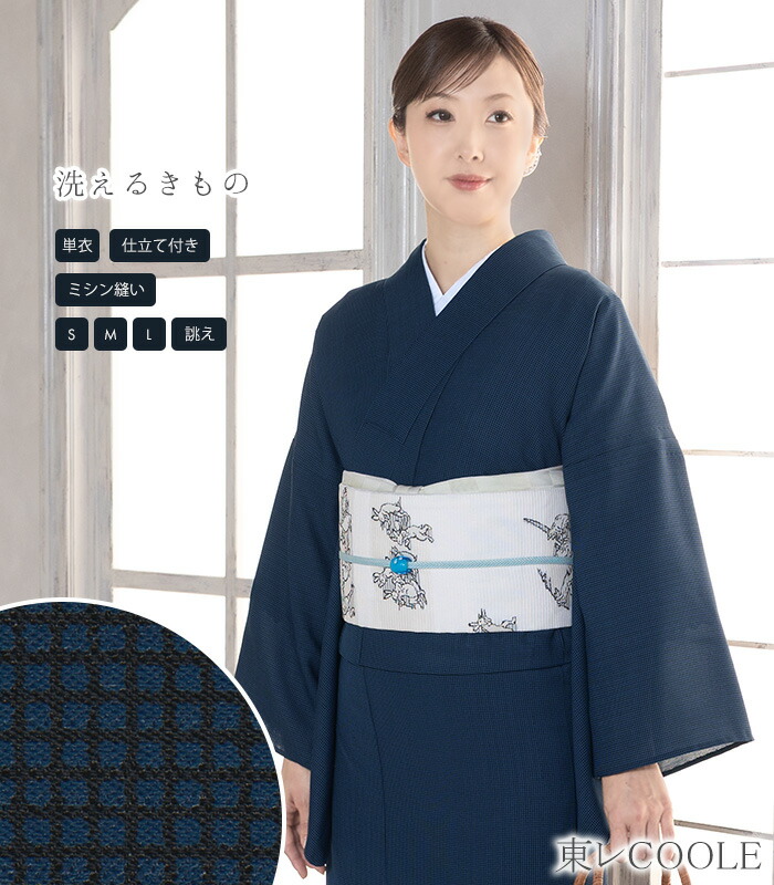 【 単衣 仕立付き 】 都粋オリジナル東レクールイーすずやか小紋（角通し：藍色）（ミシン縫い）（S・M・L・別誂え） レディース 日本製 34,320円