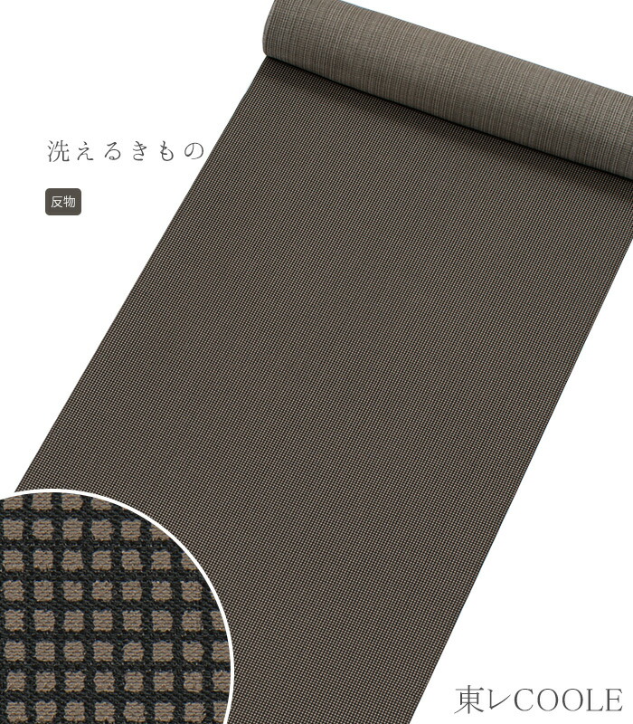 【 反物 】 都粋オリジナル東レクールイーすずやか小紋(角通し:茶色)(胴裏無・八掛無) レディース 日本製|きもの都粋