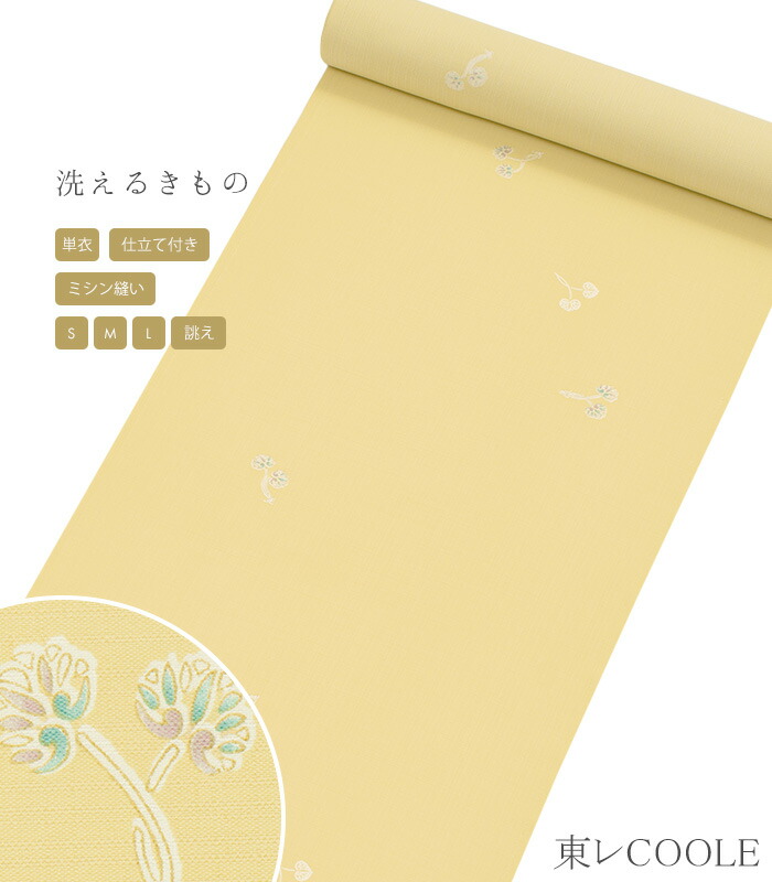 【 単衣 仕立付き 】 都粋オリジナル東レクールイーすずやか小紋（葵：黄檗色 きはだいろ）（ミシン縫い）（S・M・L・別誂え） レディース 日本製