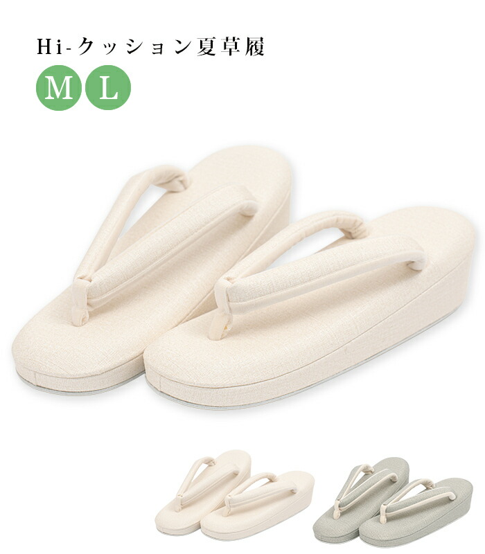 Hiクッション夏草履（M・L） レディース