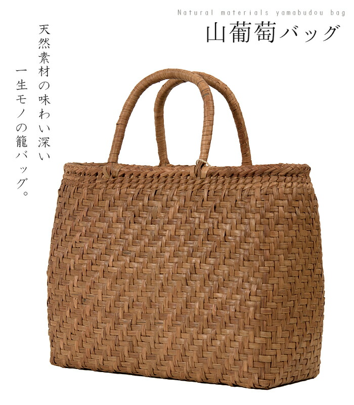 山葡萄バッグ高級極細二本飛び編み かごバッグ 山葡萄バッグ魅力 通販｜Creema(クリーマ) 17589651