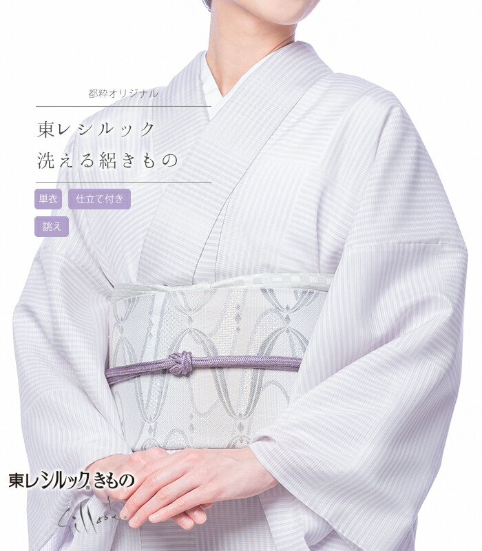 東レ セオα 洗える御召しもの