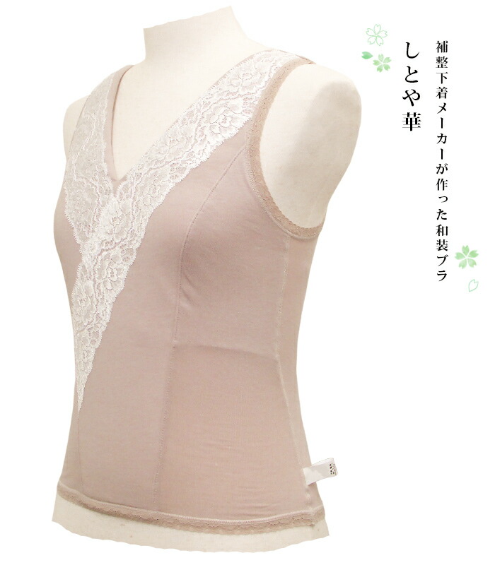 shizukagozen様専用 サラサ デ サラサ 和装 高級下着