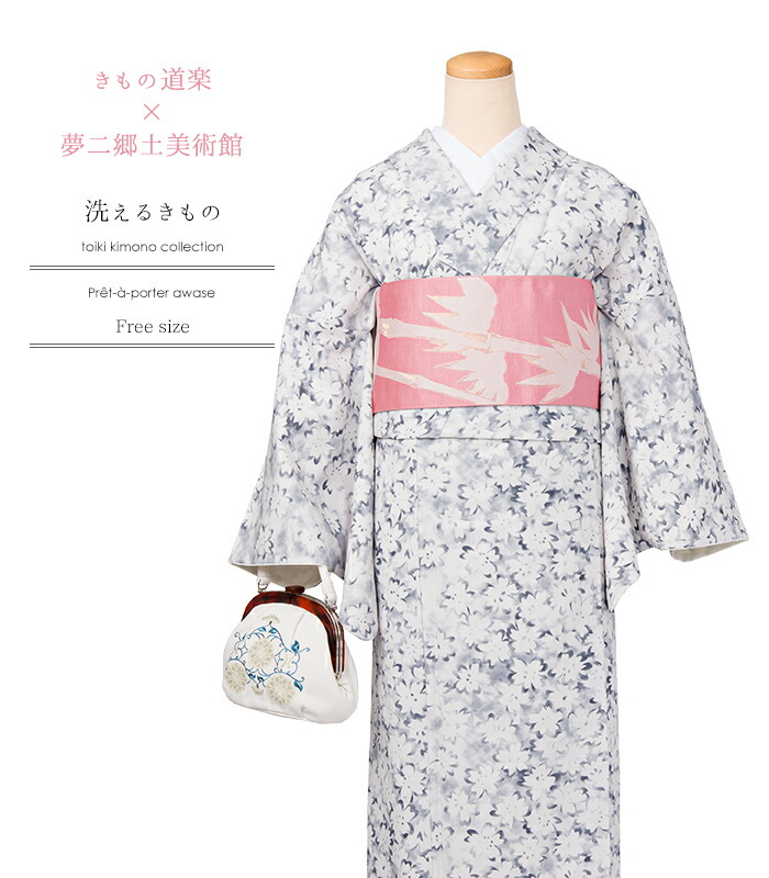 東レ セオα 洗えるお召しもの