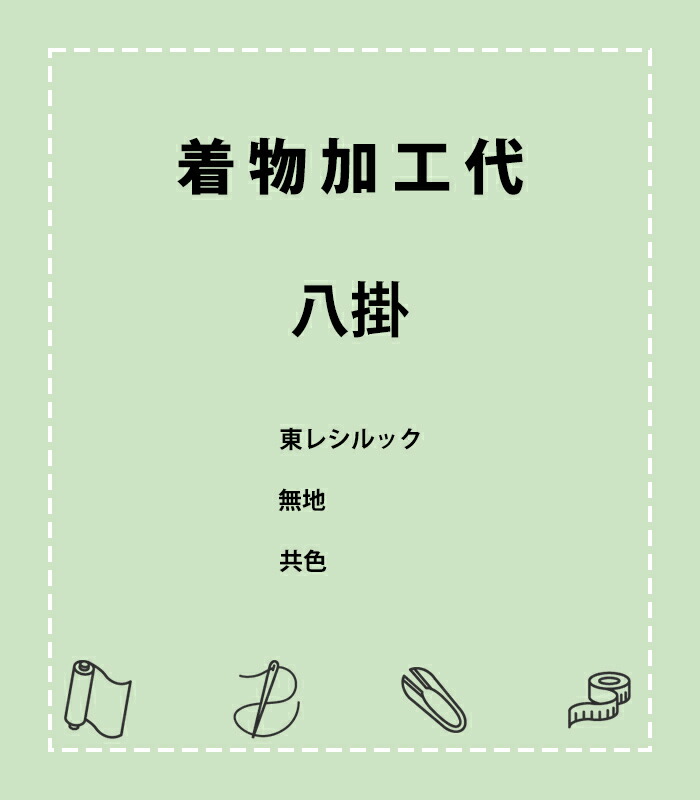新しい 東レシルック無地八掛 共色 仕立て付属品 2221-00075-W-Y toyama-nozai.co.jp 新しい 東レシルック無地八掛 共色 仕立て付属品 2221-00075-W-Y toyama-nozai.co.jp