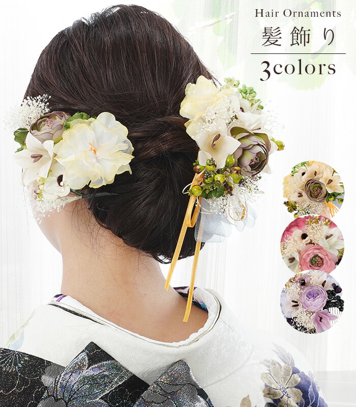 【２】髪飾り✨コサージュ✨着物用✨豪華西陣織! オーガンジーの大きめコサージュ ふんわり 16cm 立体感 豪華