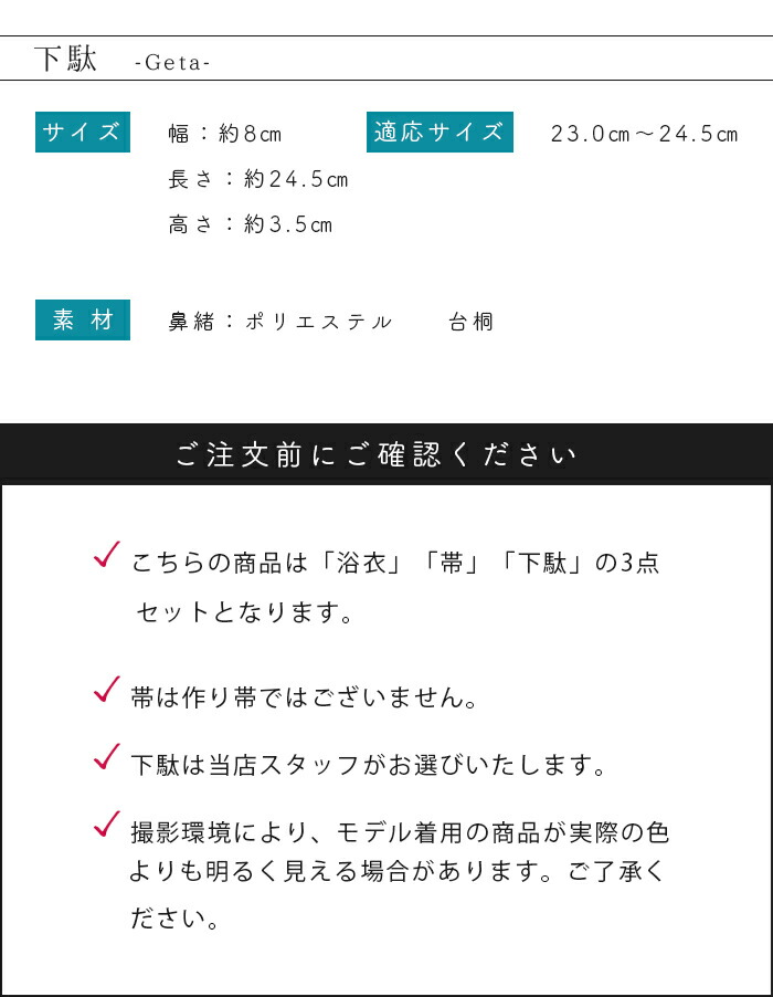 浴衣セット帯下駄3点セットレディース選べる浴衣セットレトロレトロモダン花火大会夏祭り女性用女性浴衣新作ゆかた綿100%紺青白ピンク赤水色黒