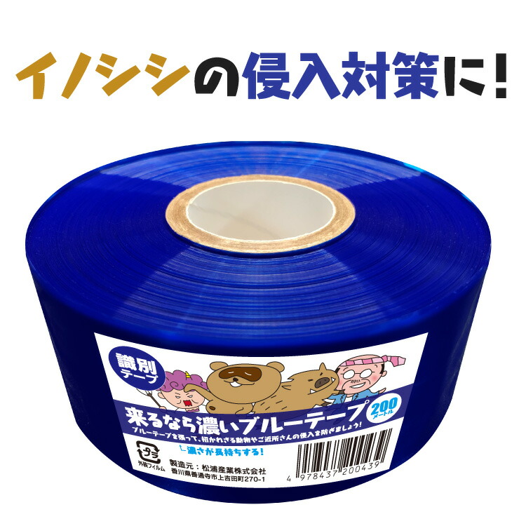 楽天市場】【送料無料】 耐候性識別テープ 来るなら濃いピンクテープ 50mm×200m イノシシ 鹿 害獣 対策 撃退 識別テープ ピンクテープ  ピンク テープ 樹木テープ 高耐久 測定用品 測量用品 忌避用品 日本製 防獣 マーキング 蛍光ピンク 農林水産業 新潟 兵庫 広島 長野 ...