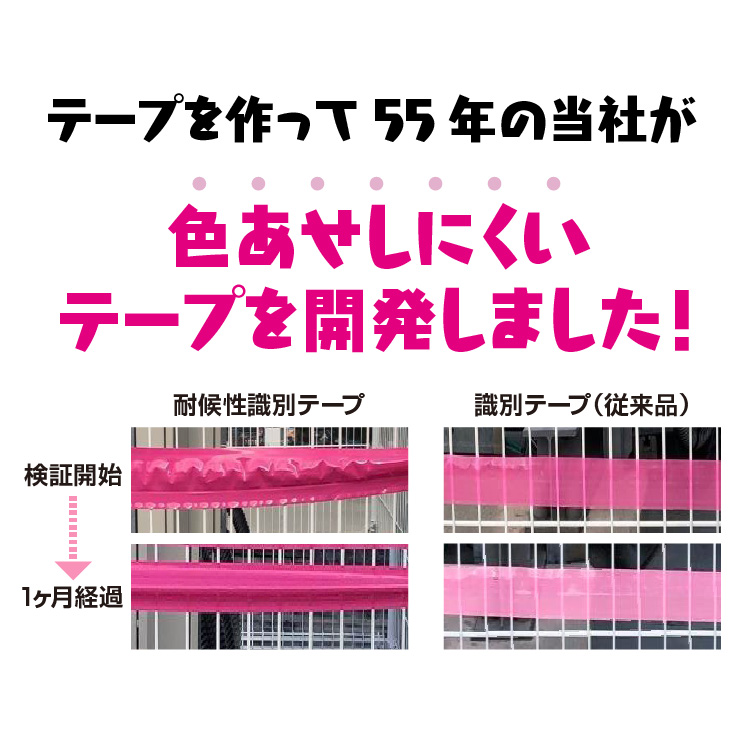 楽天市場 耐候性識別テープ 来るなら濃いピンクテープ 50ミリ 0m 識別テープ ピンクテープ 測定用品 測量用品 マーキング用品 害獣 蛍光 ピンク 新潟 富山 石川 福井 ピンク 農林水産業 目印用テープ イノシシ 鹿 ピンク トイレのシール屋さん