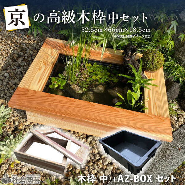 まとめ売り　 木枠5本組 楽天市場】京の高級木枠（小）【AZ-BOX Sサイズ・単品】 : 杜若