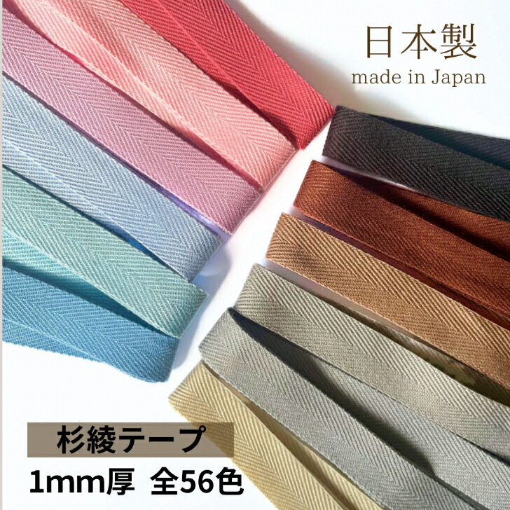 楽天市場】日本製 【BB】 8色 (20mm 25mm 30mm 38mm 50mm / 約2mm厚  