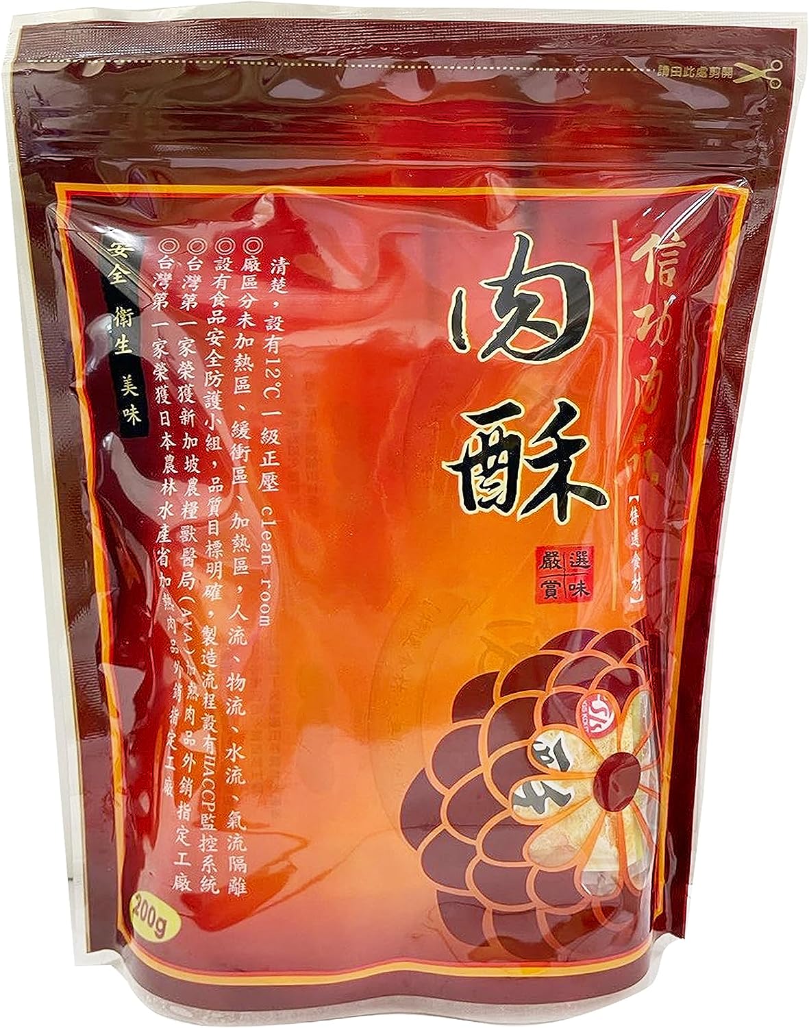 肉鬆 台湾産 5袋入 でんぶ 豚肉 肉鬆 台湾産 肉松 肉鬆 ロォソン ローソン 田麩 でんぶ ふりかけ 200g*5袋<br>