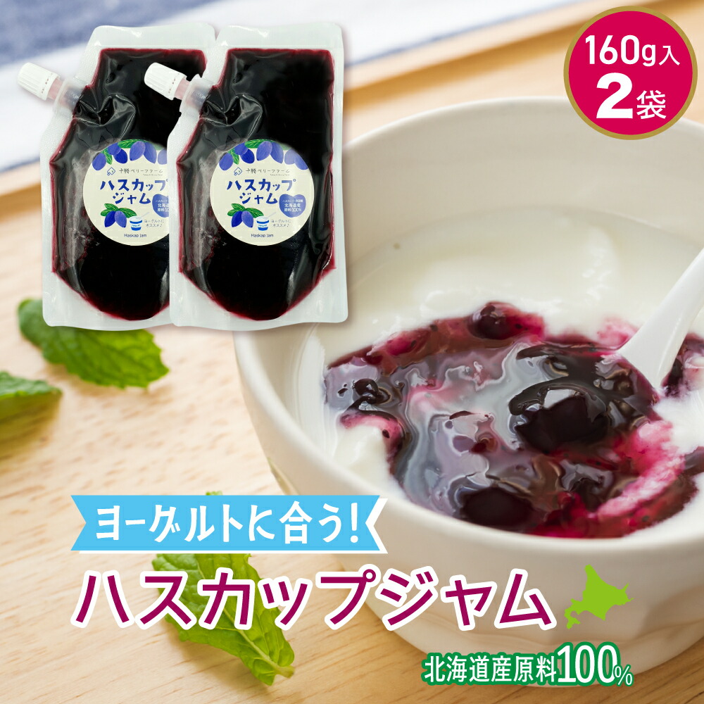 楽天市場】冷凍 ハスカップ 2kg(250g×8) 【採れたて良品質・数量