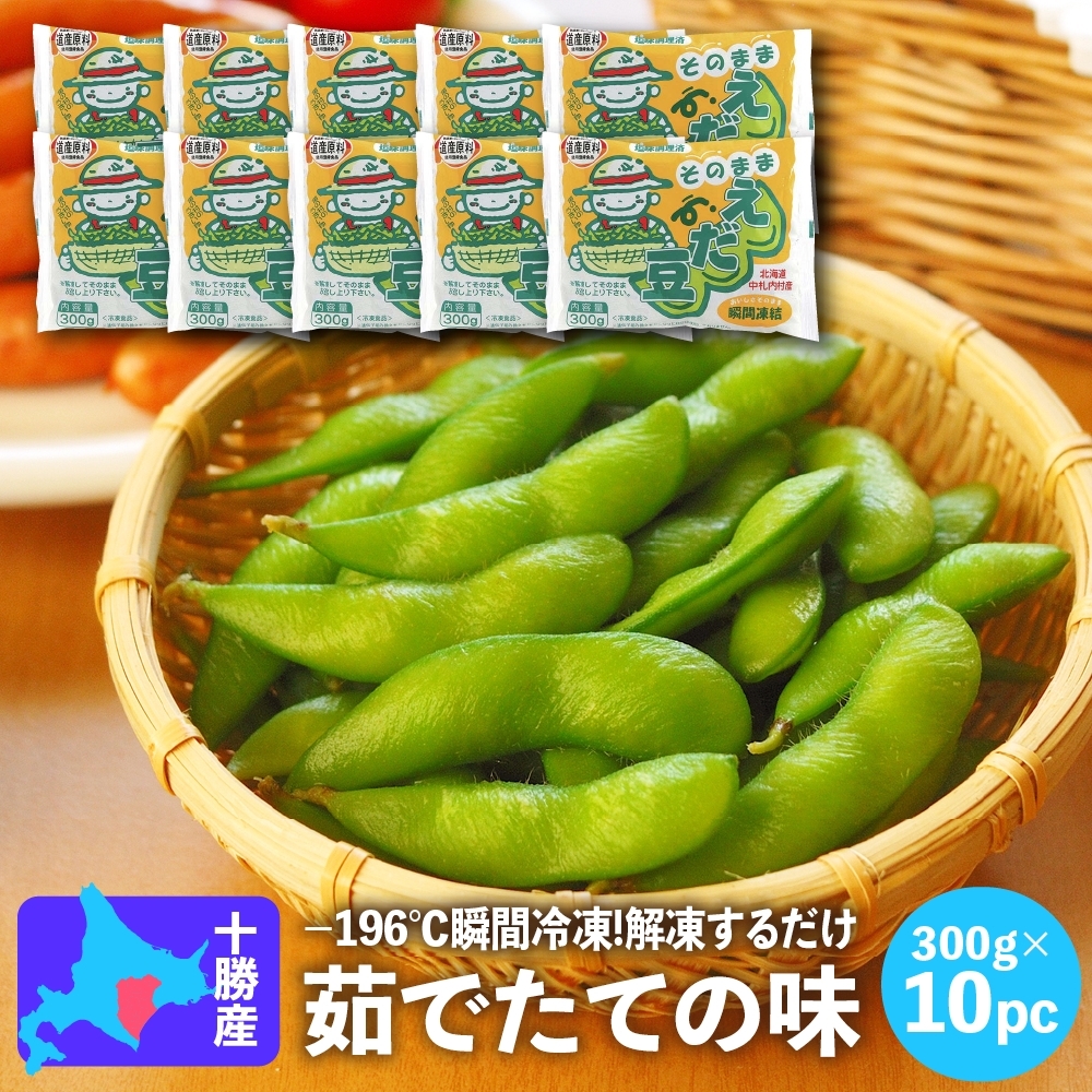 edamame-10pc-top.jpg