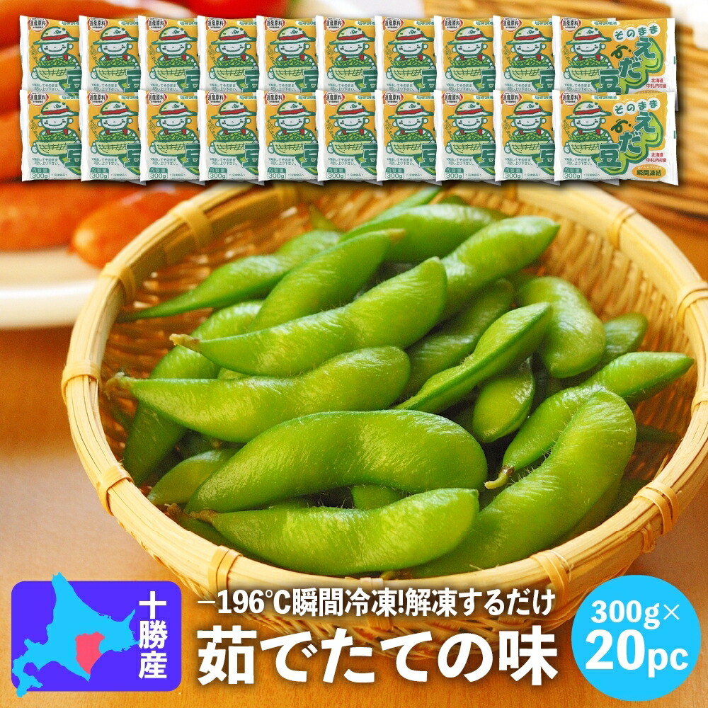 edamame-20pc-top.jpg