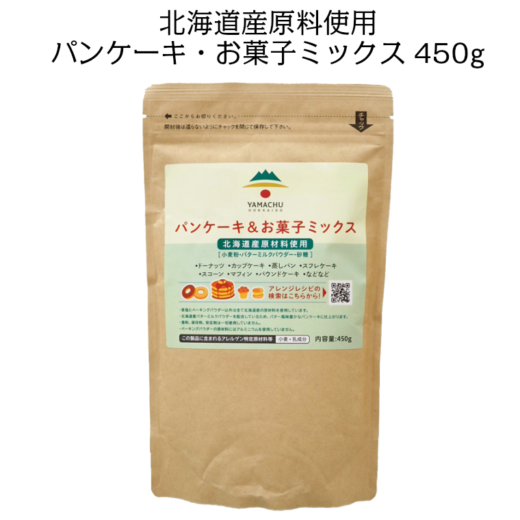 楽天市場 パンケーキミックス お菓子ミックス 450g北海道産原料 メール便アルミニウムフリー バターミルクパウダー ドーナッツ スコーン カップ ケーキ 蒸しパン マフィン パウンドケーキ 山本忠信商店 ヤマチュウ ハスカップ農園十勝ベリーファーム