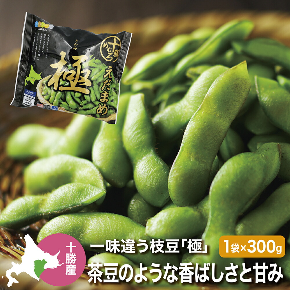 えだまめ 楽天市場】北海道産中札内産 そのまま枝豆 300g×10袋 【凍】 送料無料