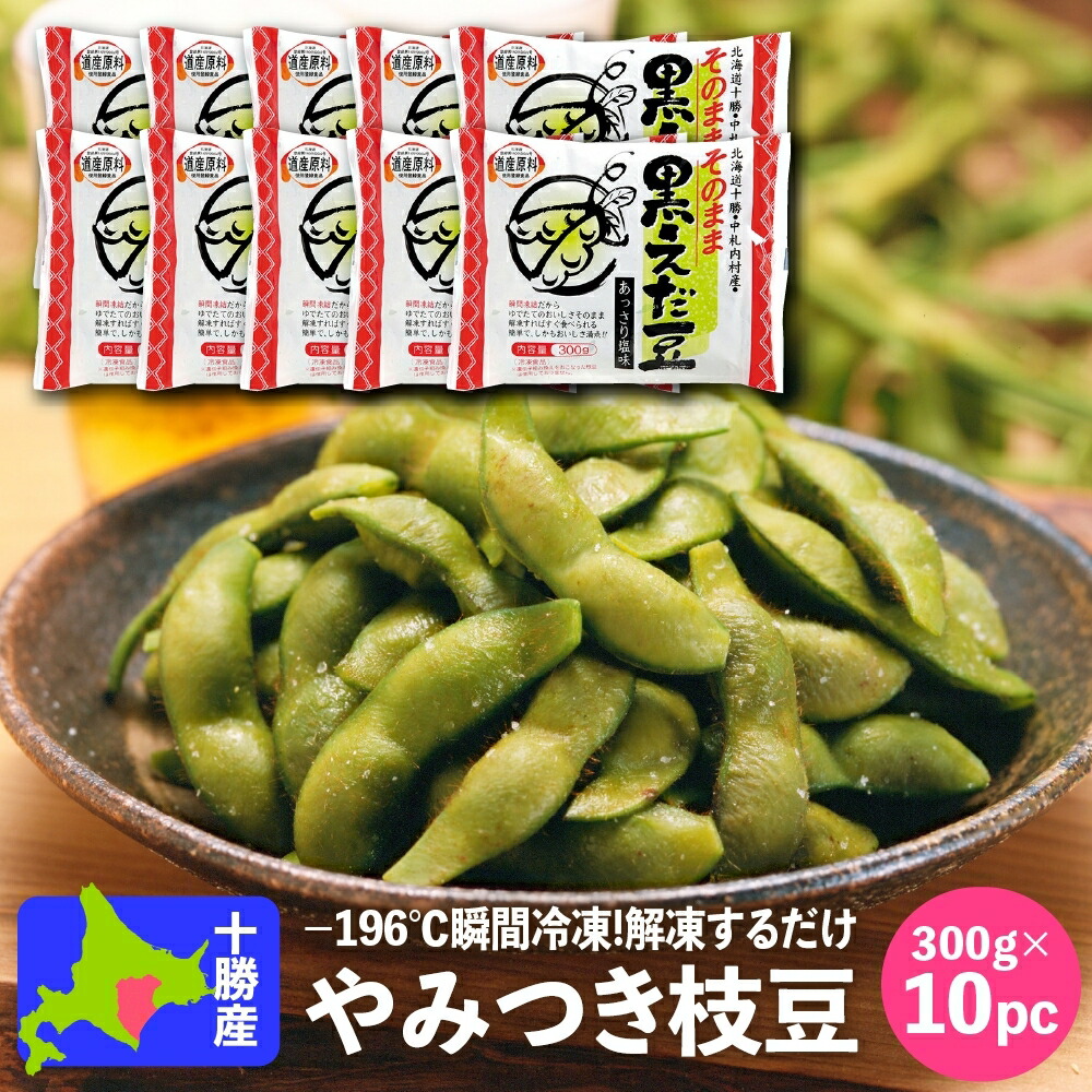 えだまめページ kuroeda-10pc-top.jpg