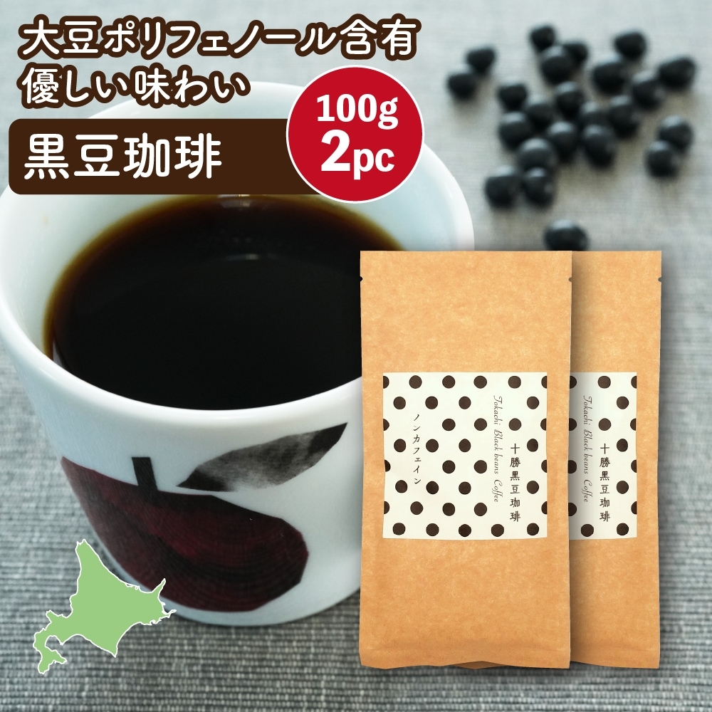 【楽天市場】黒豆コーヒー 十勝黒豆珈琲 ドリップバッグ15g 選べる