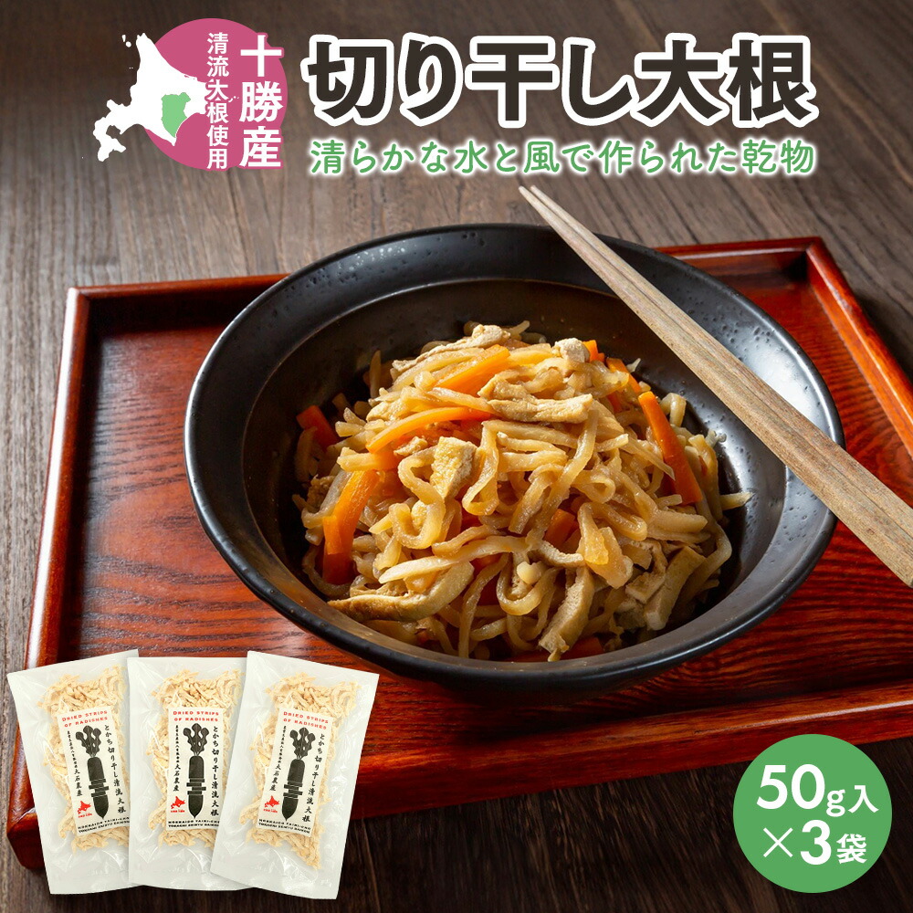 干し大根　S20kg 切り干し大根 20g | オーケーネットスーパー 食料品・日用品が