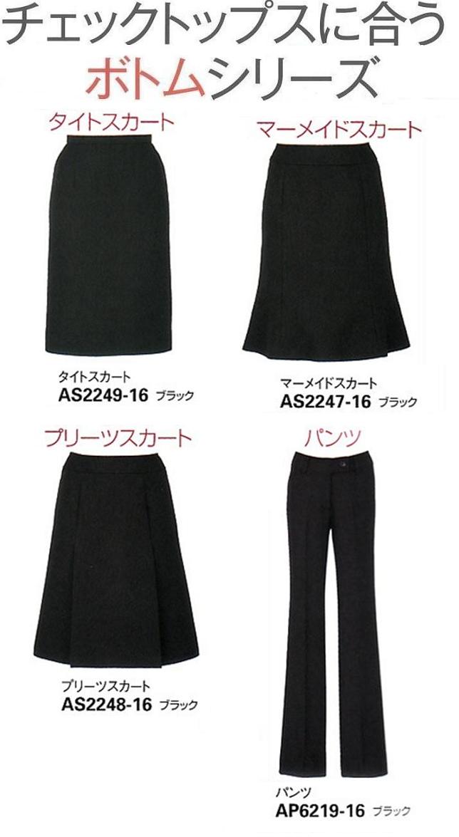 次年次廃番商いもの 売り切りごめん 大きさ取り替えっこ及び返品不可  御前上等感  ブラックタイトスカート ポリエステル１００％原料品 オール時期 ボンマックス ＡＳ２２４９