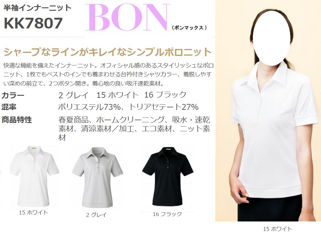 楽天市場】ポロシャツ レディース BONMAX(ボンマックス