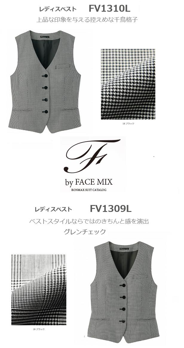 製造会社廃番商いもの 売り切れごめん レディスより良い（チドリ透かし彫り）（グレン照合のしるし）毛５０％ ポリエステル５０％ トラデショナルチェック F FACEMIX 人間の顔雑ぜ合わせる FV1310L FV1309L