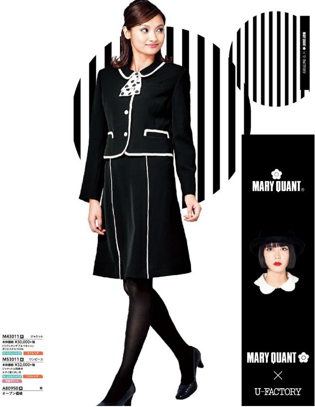 楽天市場 Mary Quant U Factory コラボ商品 白と黒は相思相愛 ジャケットとワンピースの２点セット M M マリークヮント ユーファクトリー トカチユニフォーム楽天市場店