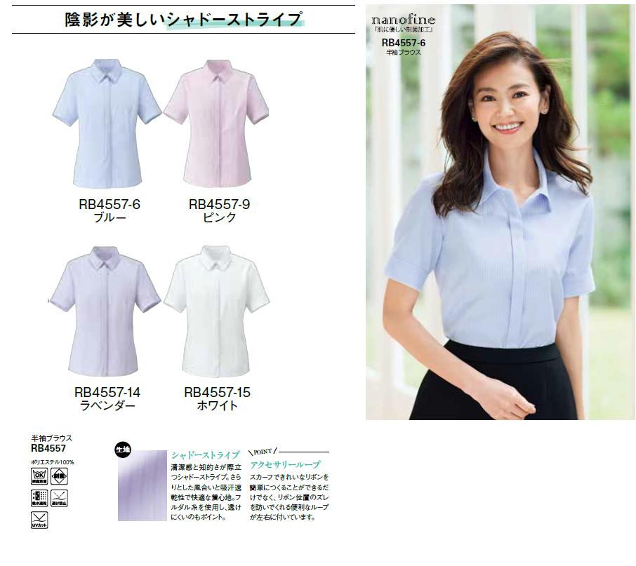 【貨物輸送無料】【断然お得な２枚書き割り】 事務服 ユニフォーム ボン 半袖 トップ 菌を「減らす」制菌工業 闇がりが見目麗しいシャッドーストライプ 養護ホーム洗い濯ぎ聞き入れる  ＢＯＮ ボンマックス ＲＢ４５５７