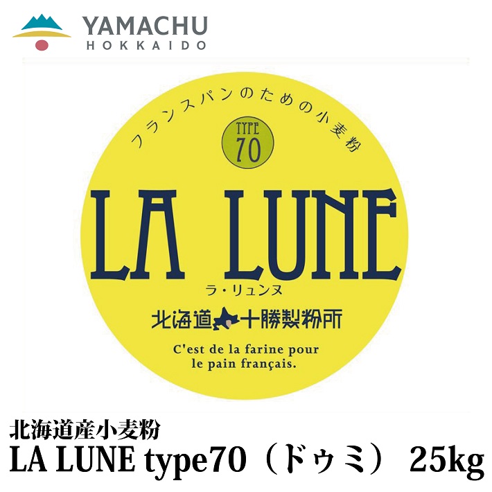 楽天市場】R#275;ve de Lapin（レヴ ドゥ ラパン）ユメミルうさぎ【1kg】国産/小麦粉/強力粉/北海道産/パン用/もっちり/しっとり/ソフト/チャック付き  : とかち de グーマルシェ