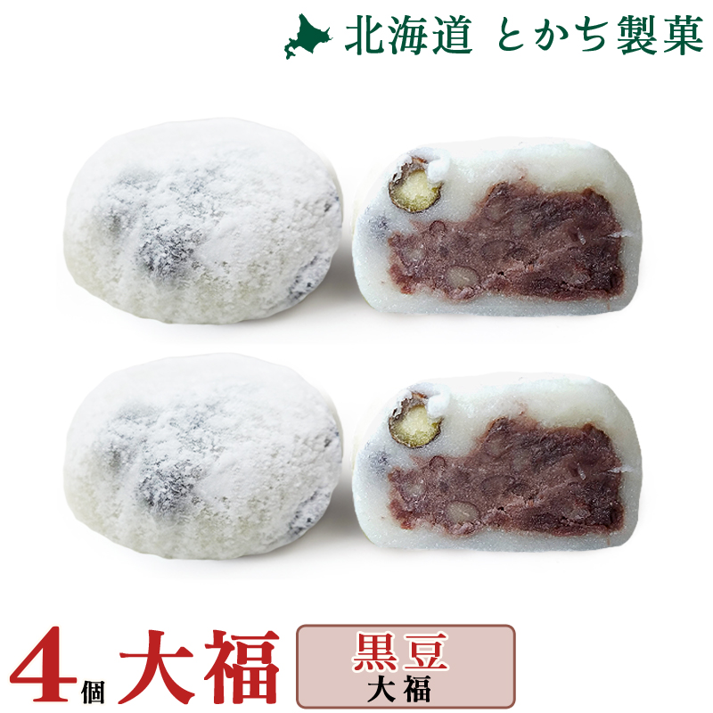【楽天市場】大福 和菓子 ギフト 北海道 十勝 白大福 4個セット 