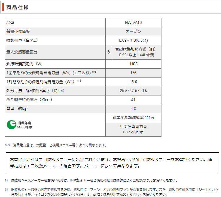 Ih炊飯ジャー 5 5合炊き Nw Va10 Ta 最安値に挑戦中 炊飯器 トーカ堂tvショッピング店強火で炊き続け うまみを引き出す 豪熱沸とうih 搭載 象印zojirushi Ih炊飯ジャー キャッシュレス5 還元 キャッシュレス5 還元 象印zojirushi 極め炊き