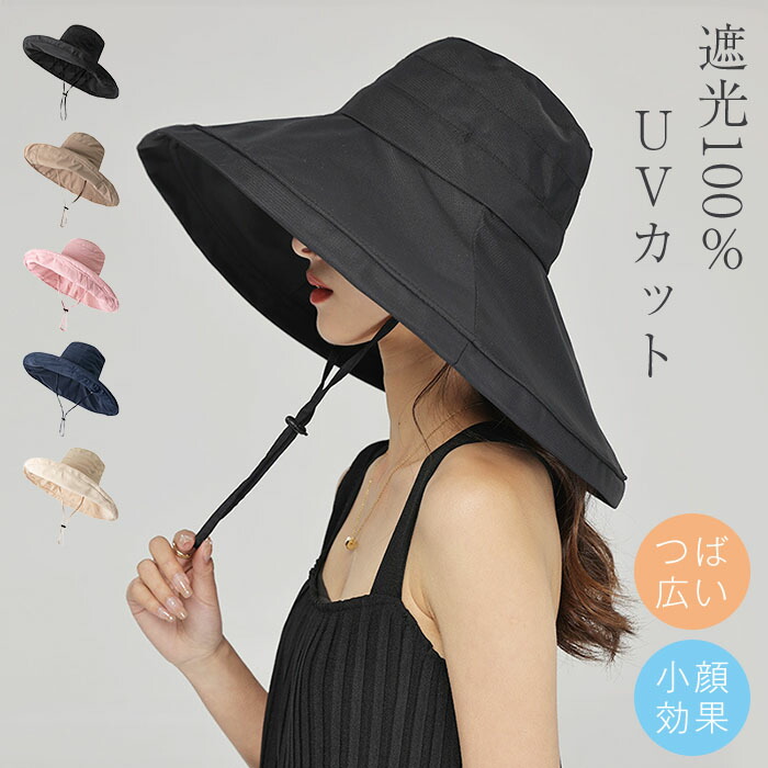 女性系　ハット 楽天市場】【18cm超広つば UVカット完全遮光100% 】帽子 UV