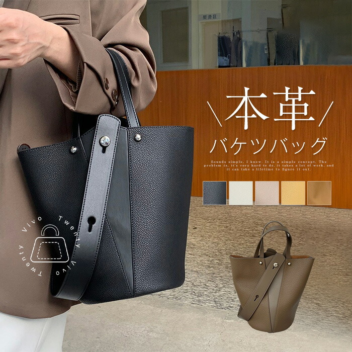 楽天市場】本革 バケツ型 バッグ レディース ハンドバッグ 2way