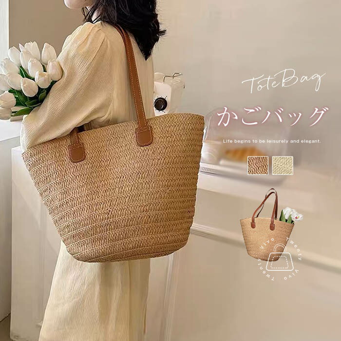 楽天市場】かごバッグ 舟型 トートバッグ レディース 大容量 肩掛け