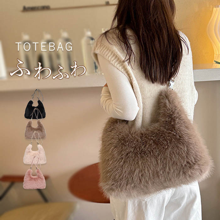 『未使用』ATAO breeze 2way ショルダーバッグ ラビットファー付き 楽天市場】≪ 特別セール ≫送料無料！ ファー or ボア ミニバッグ