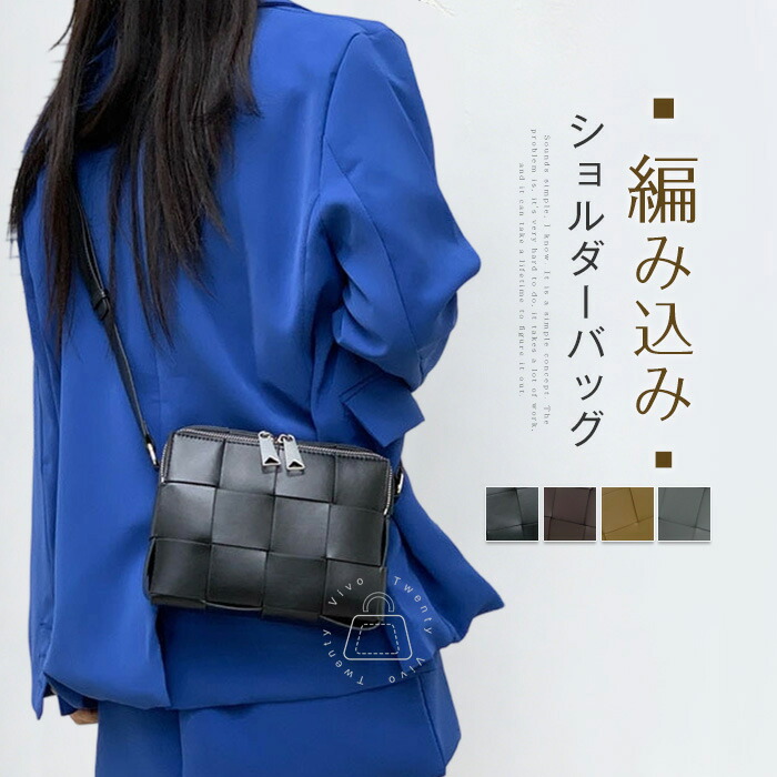 ショルダーバッグ レディース 編み込み 本革バッグ 編みバッグ 小さめ 本革 レザー 軽量 牛革 バッグ スクエア型 大人 小さめ カジュアル 軽い ミニ 斜めがけ 肩掛け 鞄 カバン 横型 編み込みバッグ メッシュレザー ポシェット ファスナー 黒 ブラック 送料無料