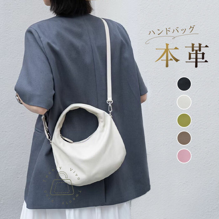 本革 ハンドバック レディース なめし革御徒面子 ハーフムーンバッグ ショルダーバッグ 牛皮 2way 肩かけ 曲がった掛け 手提げ御徒面子 もの柔らか 雅びやか 成年者 二分の一お月さま型 三日月型 鞄 お御役目御徒面子 執務室 通い お出かけ 分かりやすい サクラ色 象牙色 黒いこと 貨物輸送無料