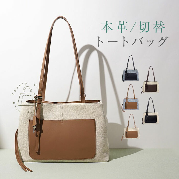トートバッグ 本革 御徒面子 レディース トート 異原材料 うつり変わり リネン 帆布 ジーンズ 3つ分け取り 肩かけ御徒面子 大静電容量 向こう正面衣嚢 牛皮 なめし革 嚢 ビッグ御徒面子 窈窕たる 飛び切り 通い御徒面子 お御役目御徒面子 成年者好いたらしい 高押し出し 執務室 商行為 自然的