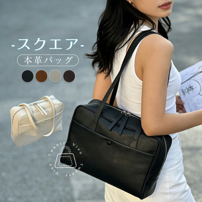 本革 トートバッグ レディース 肩かけ御徒面子 真四角 トート なめし革御徒面子 大静電容量 無地 豆の町型 御徒面子 広マチ 通い 鞄 お御役目御徒面子 外衣嚢 牛皮 フォーマル 商行為 執務室 分かりやすい 嚢 高押し出し 窈窕たる 飛び切り感 今めかしい 黒いこと 象牙色