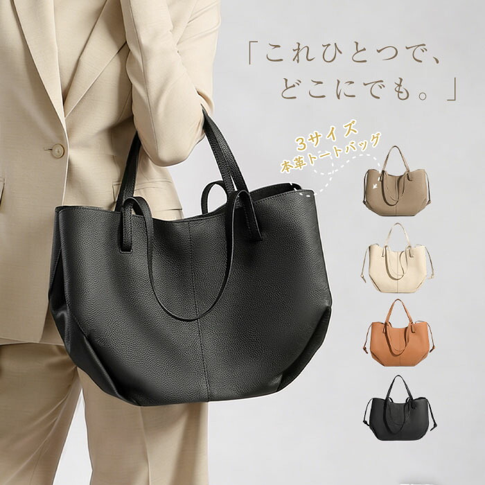 ss引き換え証で最大限度800円オフ★3size 本革 御徒面子 トートバッグ レディース 肩かけ御徒面子 大静電容量 ハンドバック 肩かけ 井戸釣瓶型 御徒面子 成年者 2way 通い御徒面子 フォーマル 井戸釣瓶御徒面子 大きめ バッグインバッグ かばん無地 分かりやすい 心地よい
