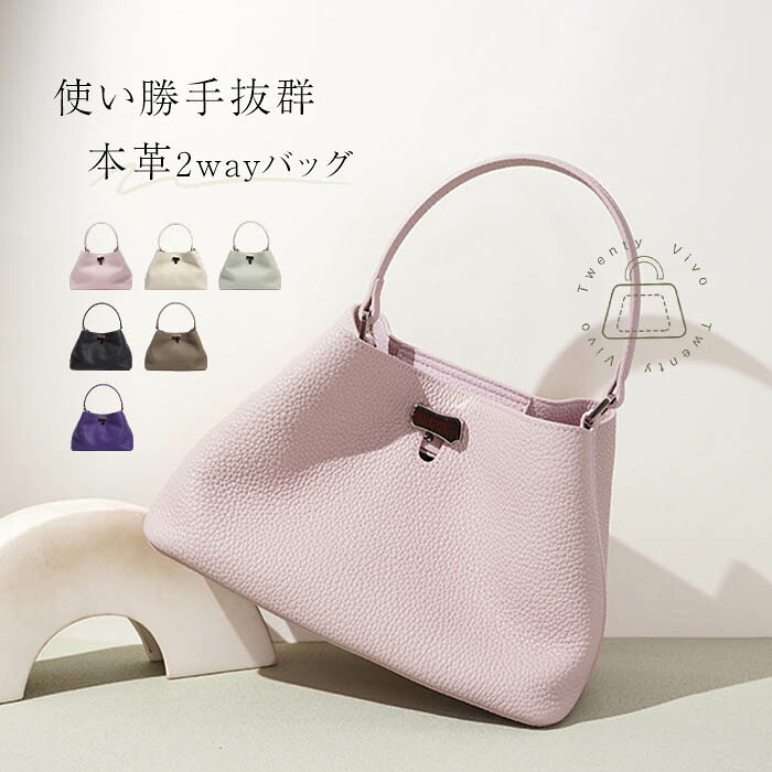 大有りがたさ引き換え証で7880円★本革 ハンドバック 小さめ ショルダーバッグ レディース 曲がったがけ 2way 御徒面子 井戸釣瓶御徒面子 通い御徒面子 フォーマル なめし革御徒面子 バッグインバッグ 成年者 愛くるしげ お御役目御徒面子 手提げ 肩かけ オシャレ 雅びやか 好いたらしいめ