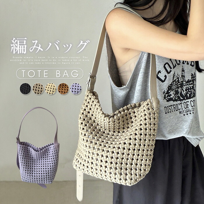 編みこみ御徒面子 大きめ トートバッグ レディース 井戸釣瓶型 御徒面子 ショルダーバッグ 曲がったがけ 井戸釣瓶御徒面子 肩かけ御徒面子 編み御徒面子 大静電容量 カゴ御徒面子 夏御徒面子 たわい無い 浴衣 成年者 好いたらしい バッグインバッグ 火工品 心地よい 今めかしい たまり場 差し上げ物 差し上げ物