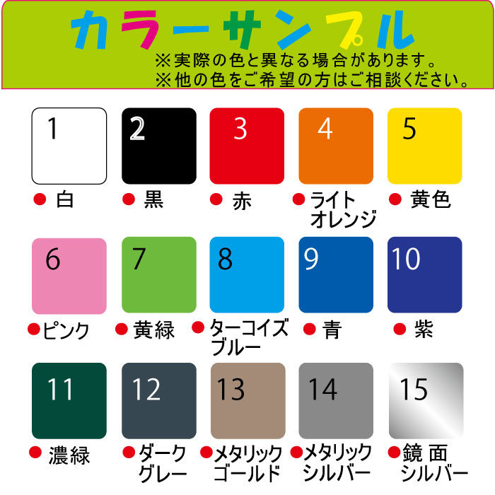 楽天市場 1文字からok 国内最高メーカー材料使用 長期屋外カッティング文字 切り文字ステッカー 1 5 5ｃｍ以下 車 自転車 表札 ネーム ポスト バイク ヘルメット 看板 文字シール 防水 お名前シール 釣り スノーボード スキー オリジナル 人気 売れ筋 みてこ かってこ